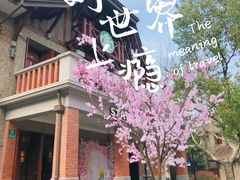 -星巴克臻选(思南公馆店)