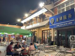 -A8小馆·海鲜烧烤(樱珠苑小区店)