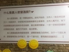 -逃脱反斗城沉浸剧情密室(北京路店)