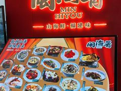 -闽海肴(北辰荟店)