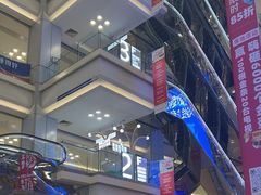 -红星美凯龙北京至尊MALL(东四环中路店)