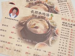-长顺参鸡汤店(西塔总店)