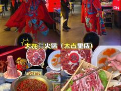-大龙燚火锅(太古里店)