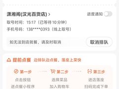 -潇湘阁(汉光百货店)