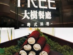 -大树餐厅(环球港店)