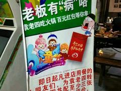 -袁老四重庆老火锅(中瀛御景店)