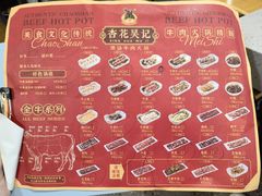 -杏花吴记牛肉火锅