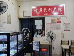 -怪老头甜不辣(抚琴小区店)