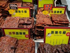 -钜记手信(大三巴街店)