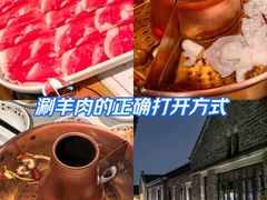 -东门口涮肉·砂锅·烤串(老门东店)