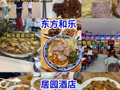 -食鸡公社辣子鸡·潍坊菜·烧烤