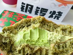 -泽田本家·铜锣烧(TX淮海店)