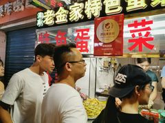 -老金家蛋菜夹馍(西安总店)