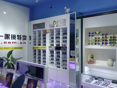 -提一眼镜·蔡司·依视路(小寨店)