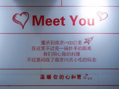 -谭师爷龙抄手(白下路店)