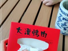 -大漠烤肉(酒泉路店)