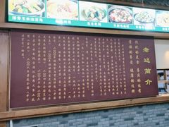 -老边饺子馆(西站店)