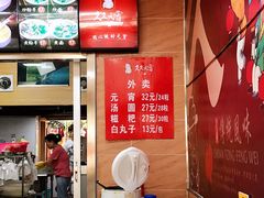 -久久元宵(延平路店)