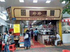 门面-珍珍小食店(西华路店)