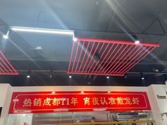 -不炭白烧烤(成都首店)