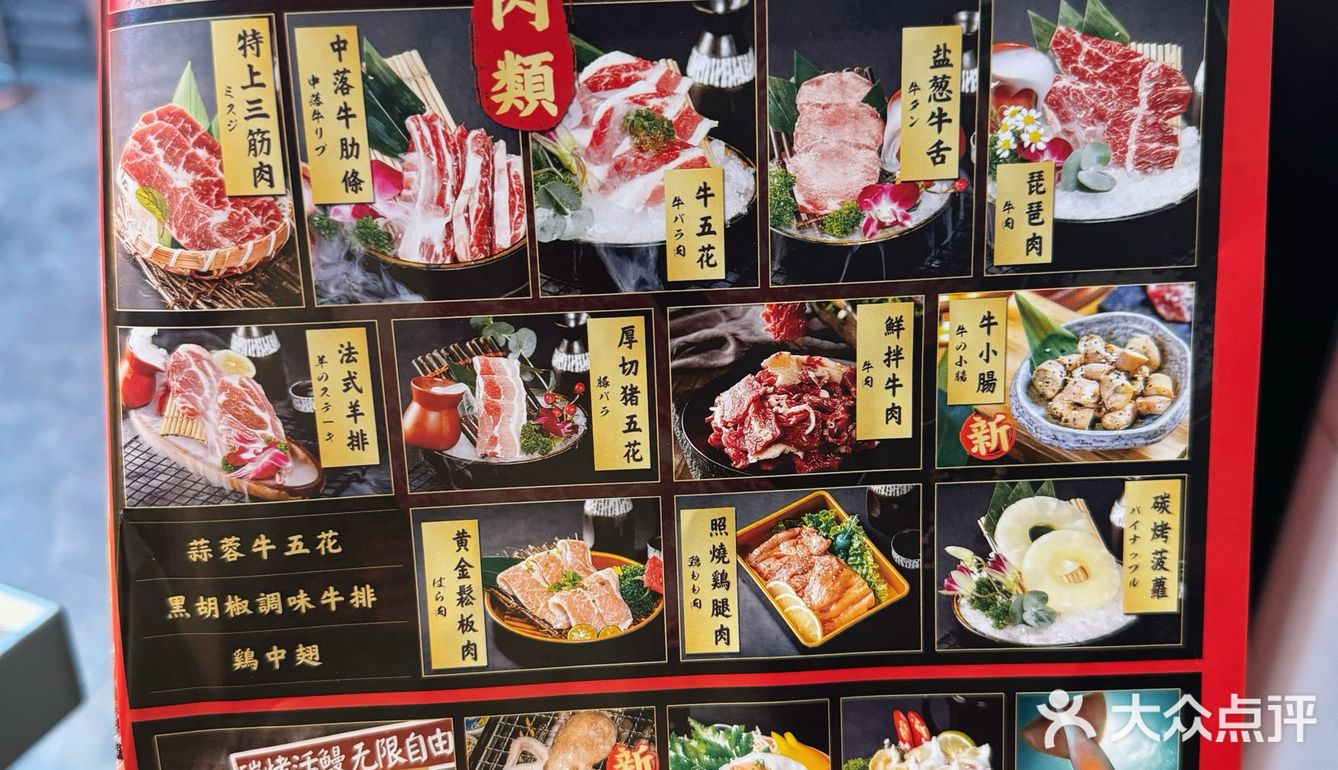 爱吃肉肉的朋友，这家不限量吃到扶墙出去！