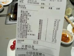 账单-海底捞火锅(南京红山常发广场店)