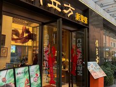 -俏立方·15年新楚菜