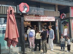 -茶颜悦色(岳麓山顶店)