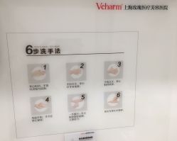 -上海玫瑰医疗美容医院