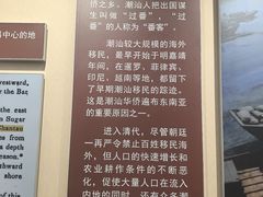 -汕头开埠文化陈列馆