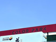 -天津万象城