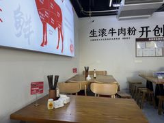 -庚娃子生滚牛肉粉(人和店)