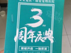 -安安宠医·臻爱宠物医院·宠保定点(营门口路分院)