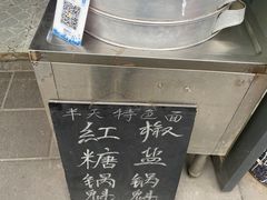 -全味面馆
