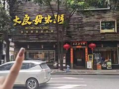 -大良毋米粥(锦龙路总店)