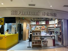 -方快照相馆(新梅广场店)