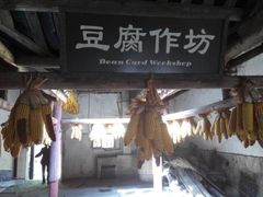 -车溪民俗旅游区