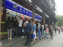 等位区-宫廷糕点铺