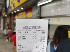 -百花传统甜品店(原址店)