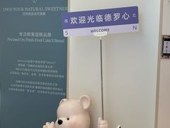 -龙湖杭州滨江天街