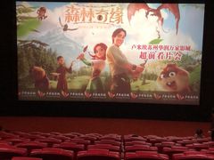 -卢米埃影城(苏州园区华润杜比全景声激光店)