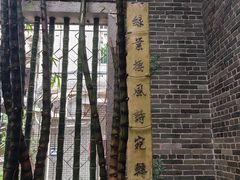 -荔湾博物馆