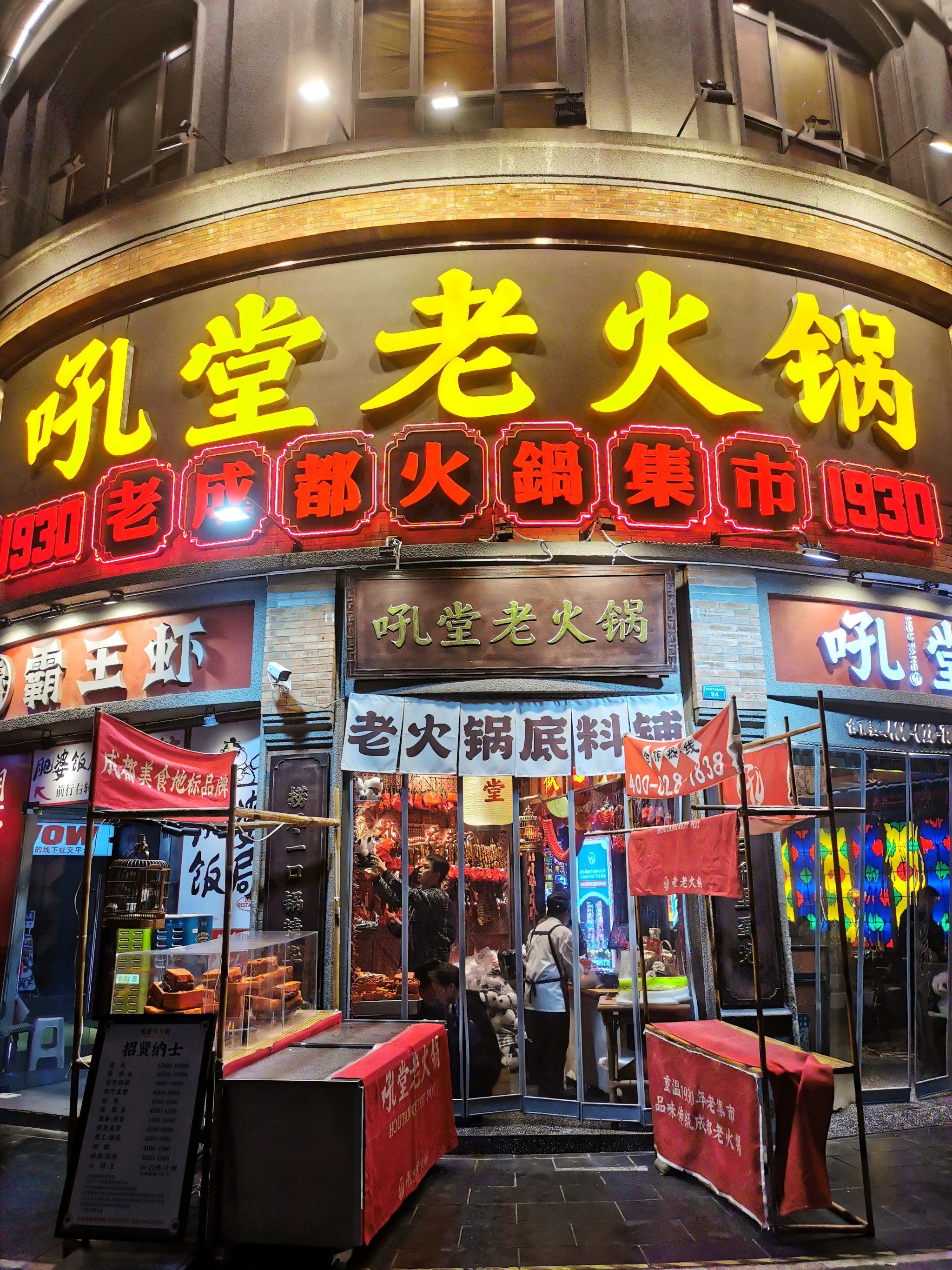 吼堂老火锅到底味道怎么样?04