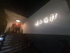 -桂语山房(满觉陇店)