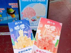-天津方特欢乐世界