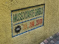 -三鹰之森吉卜力美术馆