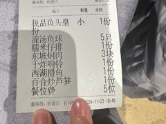 -山外山菜馆(玉泉路店)