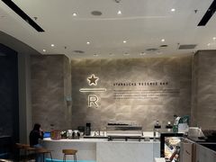 -星巴克臻选(深圳卓悦中心店)