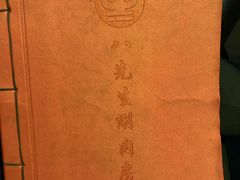 -八先生涮肉房(三里河店)