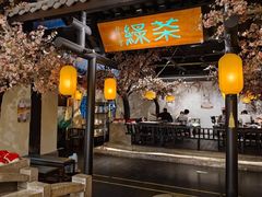 -绿茶餐厅(朝阳大悦城店)
